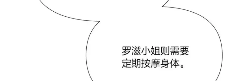 《被反派识破了身份》第150话 真情无价图103