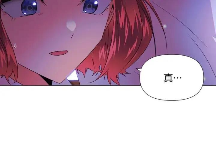《被反派识破了身份》第150话 真情无价图111