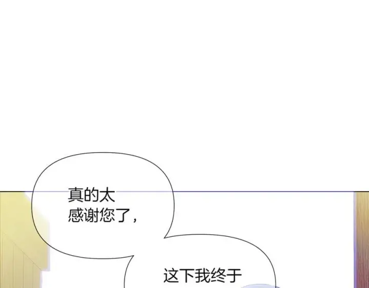 《被反派识破了身份》第150话 真情无价图112