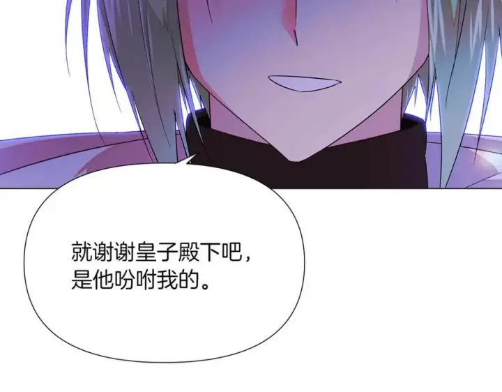 《被反派识破了身份》第150话 真情无价图116