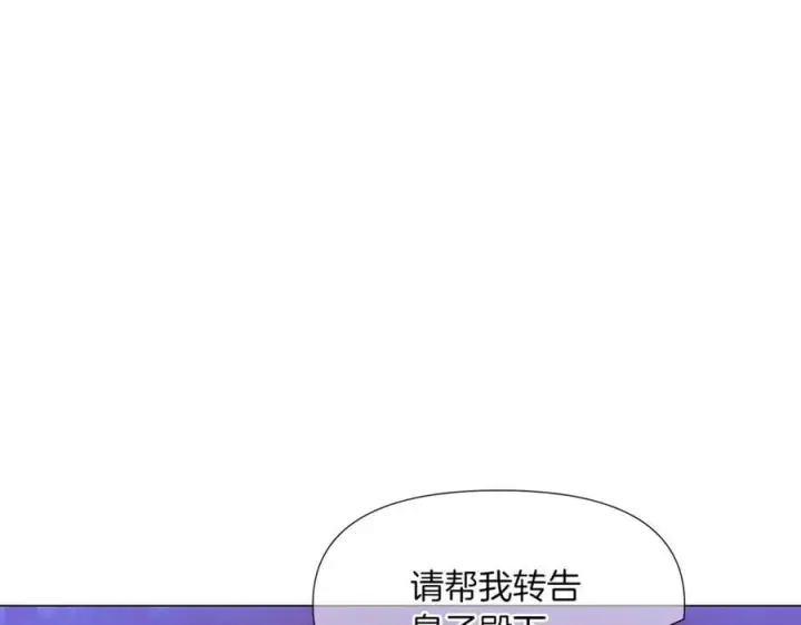 《被反派识破了身份》第150话 真情无价图122