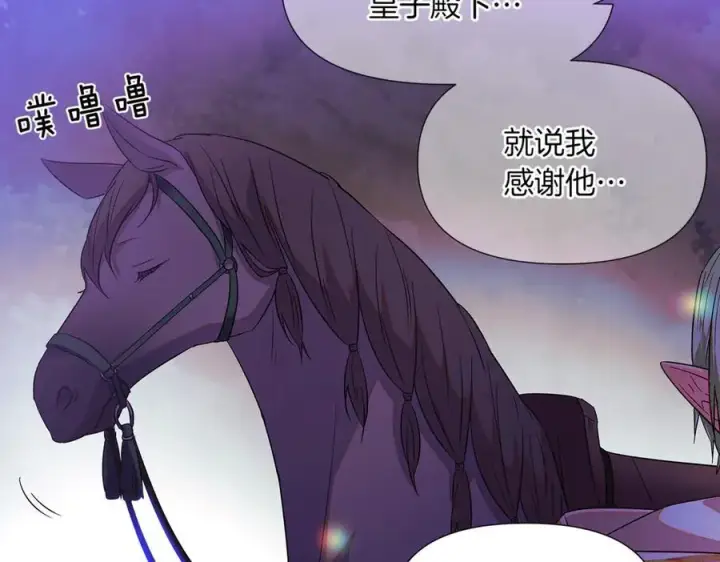 《被反派识破了身份》第150话 真情无价图123