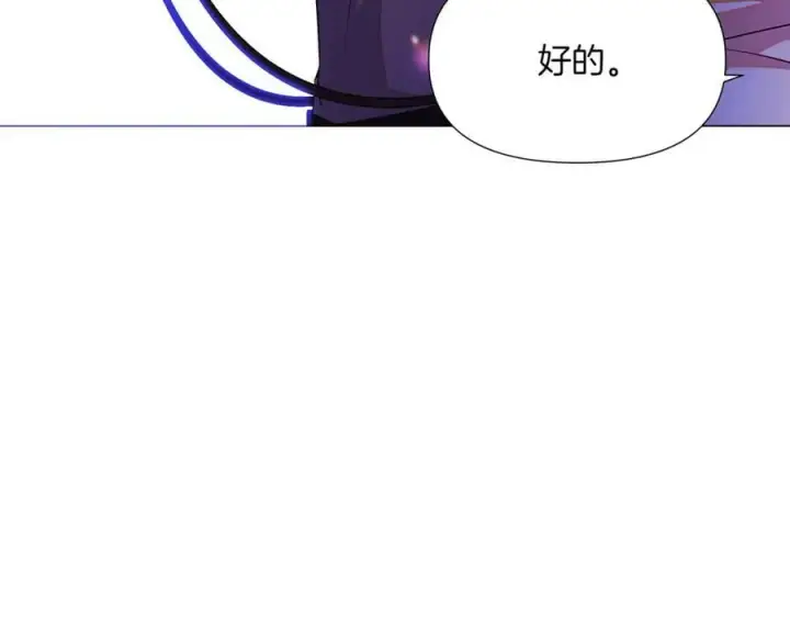 《被反派识破了身份》第150话 真情无价图124