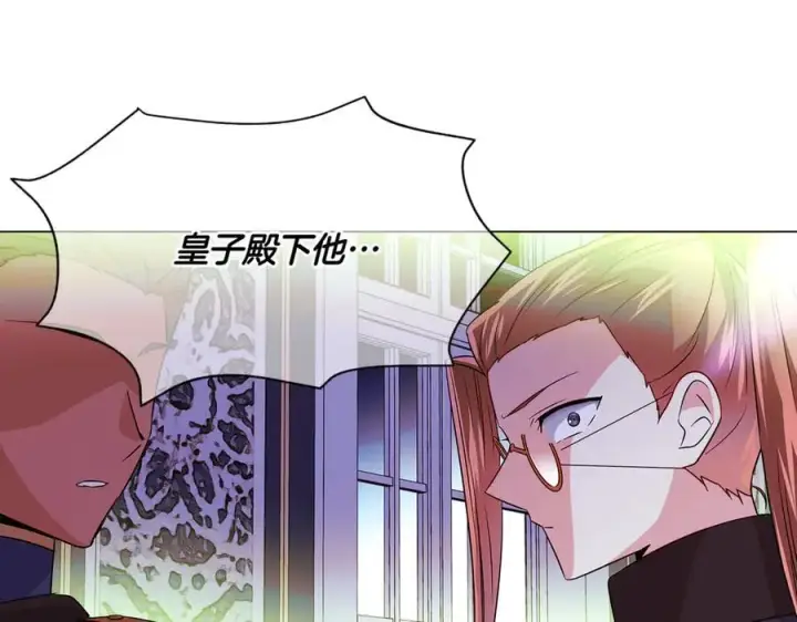 《被反派识破了身份》第150话 真情无价图128