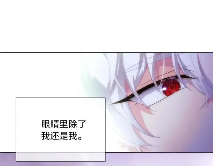《被反派识破了身份》第150话 真情无价图14