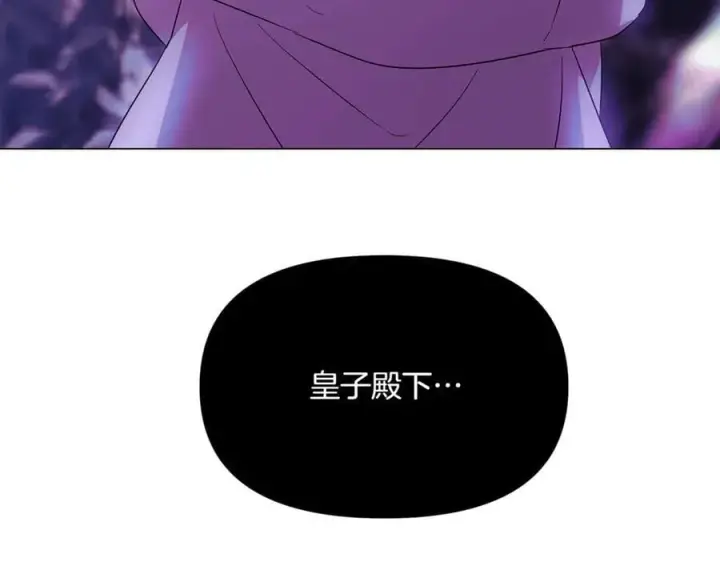 《被反派识破了身份》第150话 真情无价图148