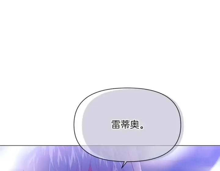 《被反派识破了身份》第150话 真情无价图162