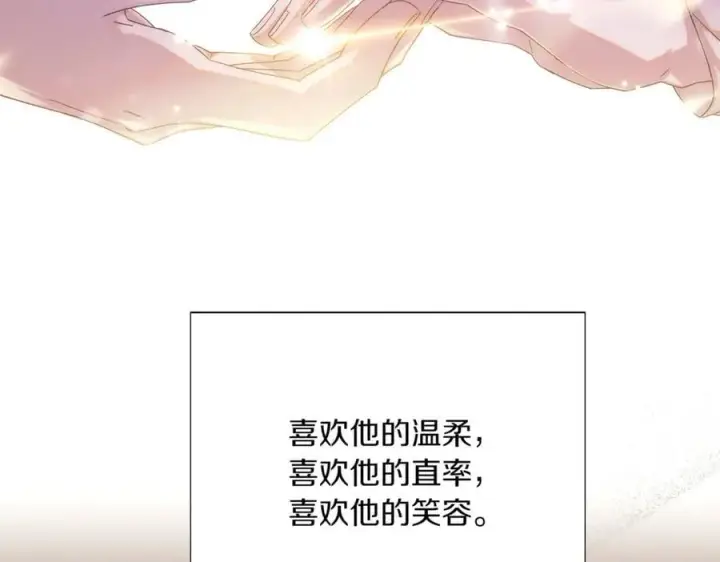 《被反派识破了身份》第150话 真情无价图24