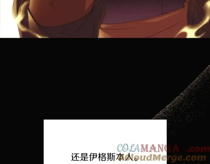 《被反派识破了身份》第150话 真情无价图29