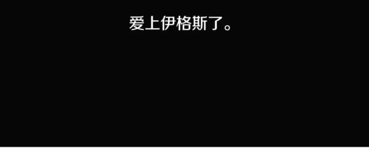 《被反派识破了身份》第150话 真情无价图35