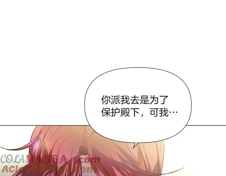 《被反派识破了身份》第150话 真情无价图41