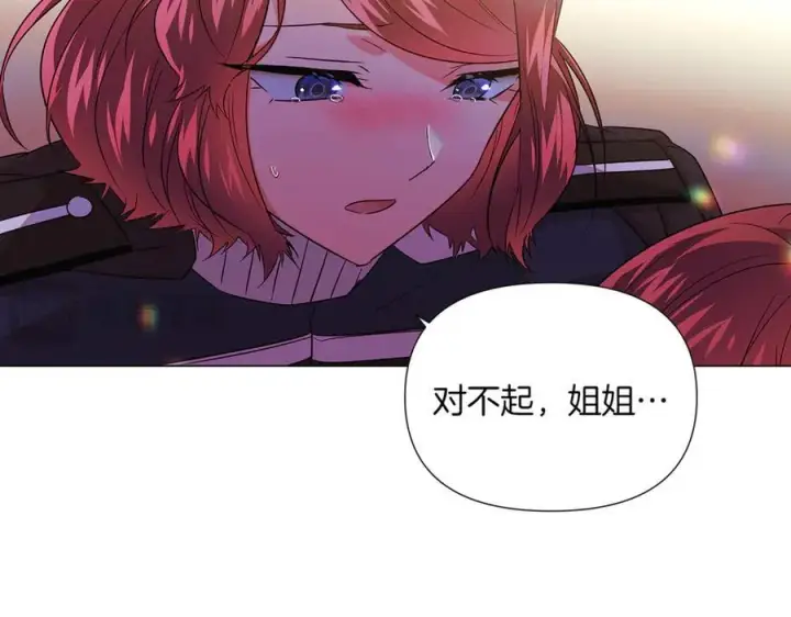 《被反派识破了身份》第150话 真情无价图42