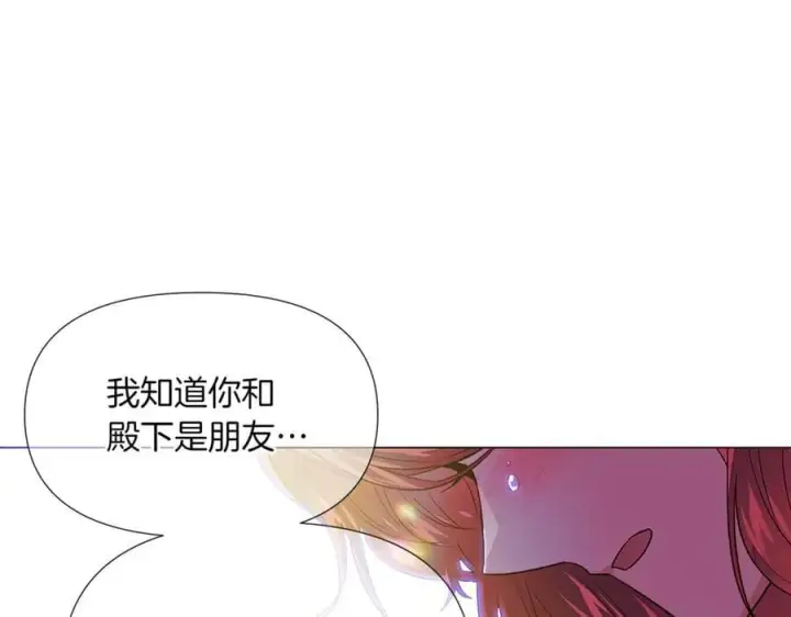 《被反派识破了身份》第150话 真情无价图43