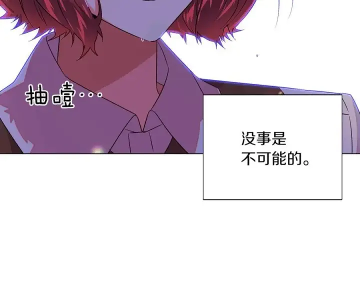 《被反派识破了身份》第150话 真情无价图51
