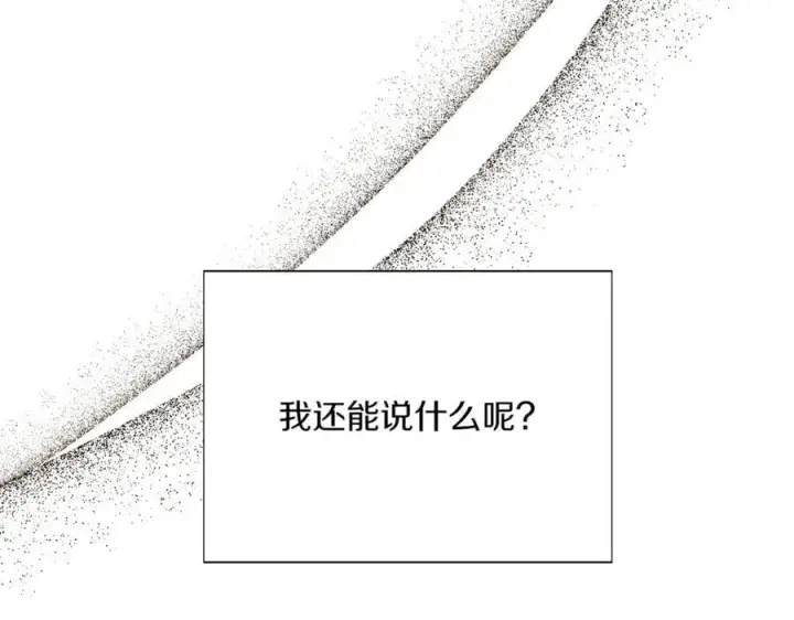 《被反派识破了身份》第150话 真情无价图54
