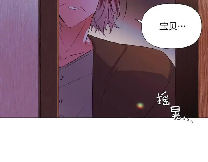 《被反派识破了身份》第150话 真情无价图56