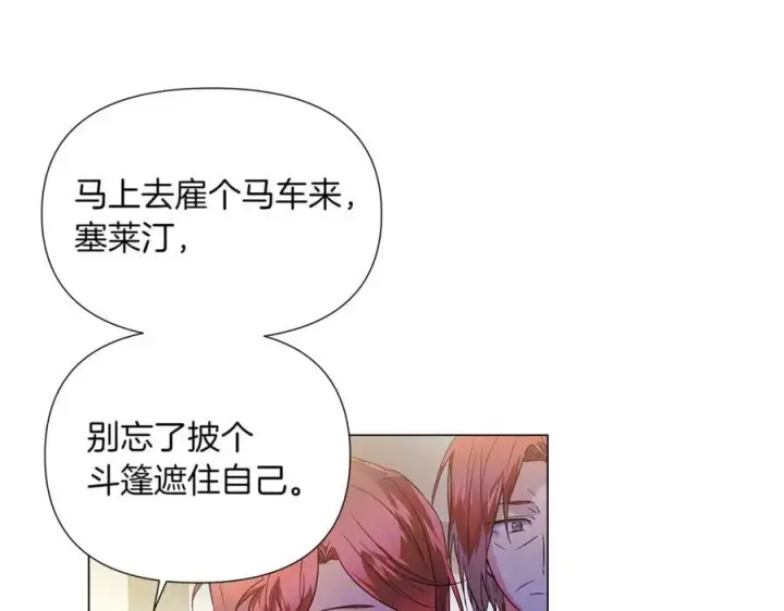 《被反派识破了身份》第150话 真情无价图60