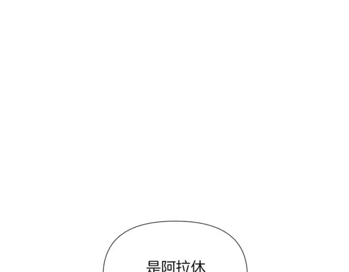 《被反派识破了身份》第150话 真情无价图68