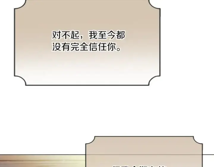 《被反派识破了身份》第150话 真情无价图7