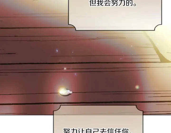 《被反派识破了身份》第150话 真情无价图8