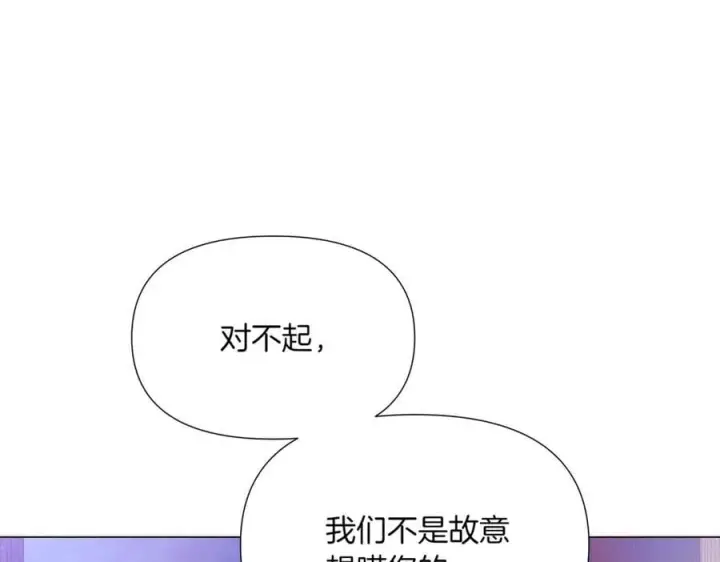 《被反派识破了身份》第150话 真情无价图80