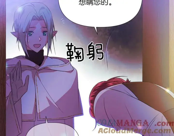 《被反派识破了身份》第150话 真情无价图81