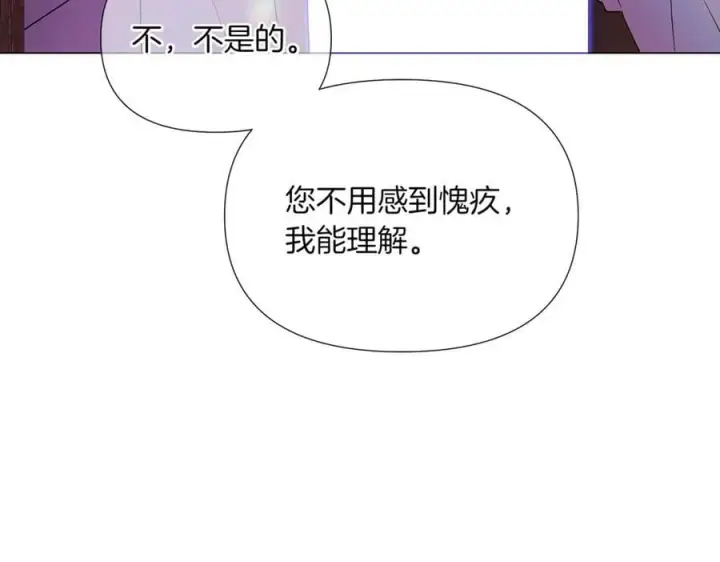《被反派识破了身份》第150话 真情无价图82