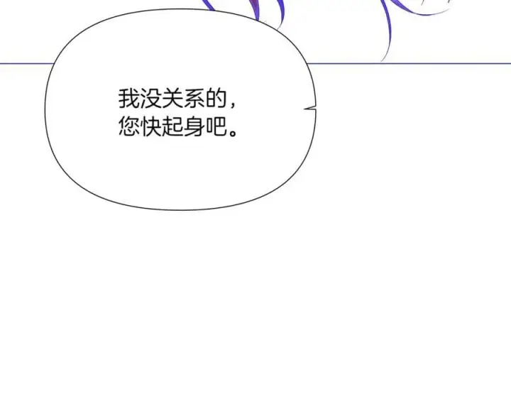 《被反派识破了身份》第150话 真情无价图84