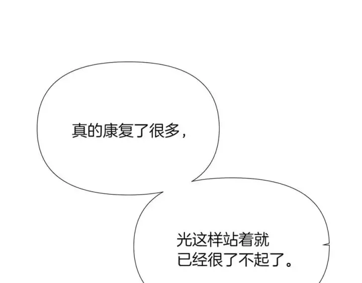 《被反派识破了身份》第150话 真情无价图88