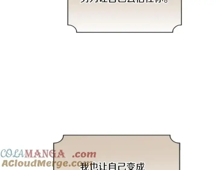《被反派识破了身份》第150话 真情无价图9