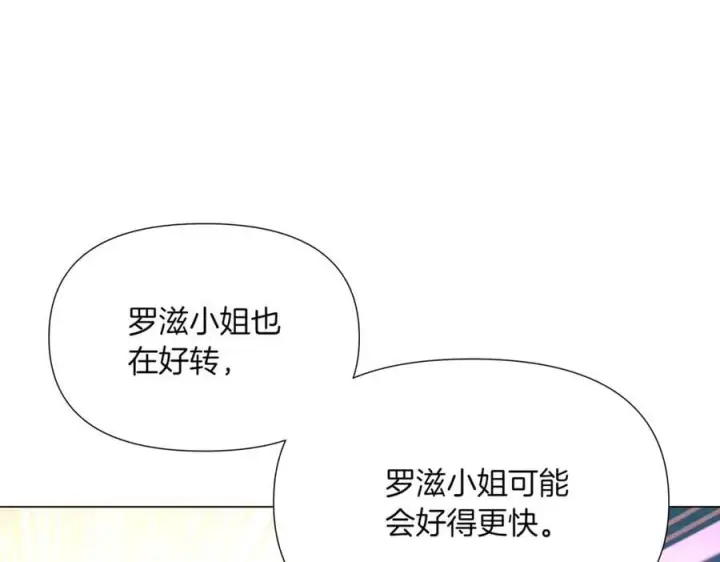 《被反派识破了身份》第150话 真情无价图91