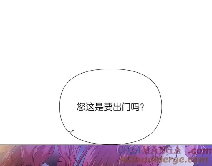 《被反派识破了身份》第151话 爱人争夺战图101