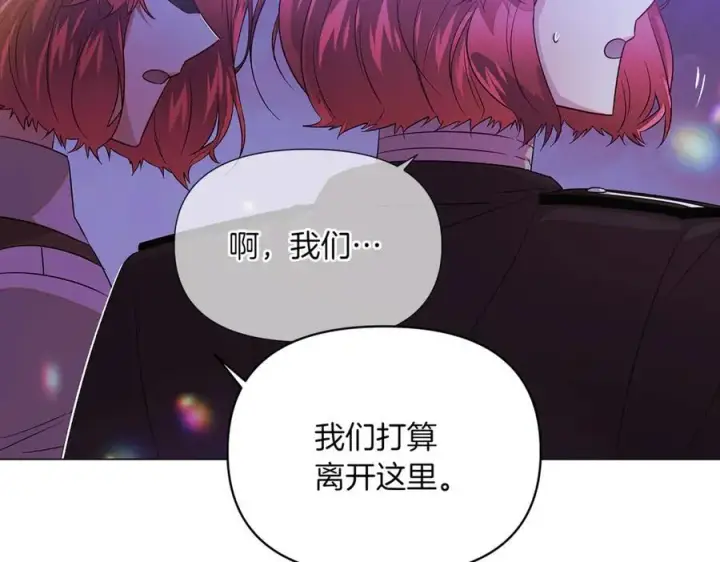 《被反派识破了身份》第151话 爱人争夺战图102