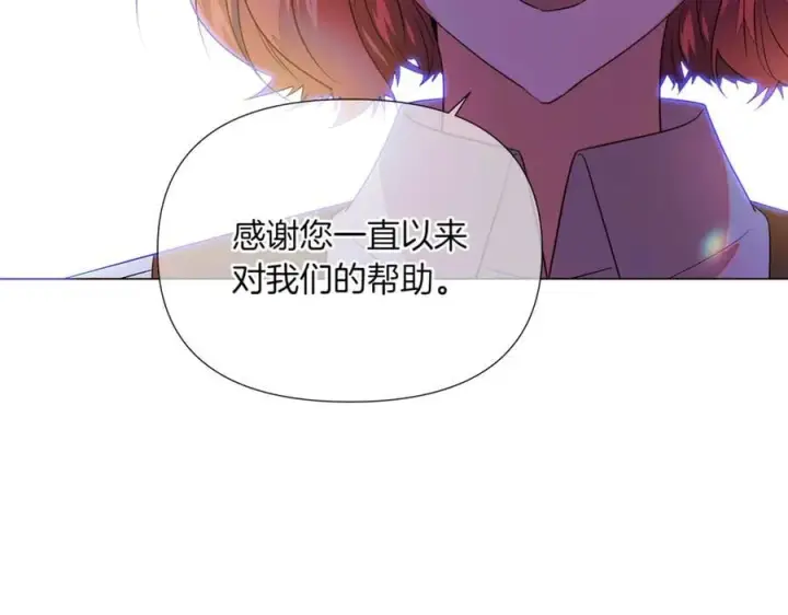 《被反派识破了身份》第151话 爱人争夺战图108