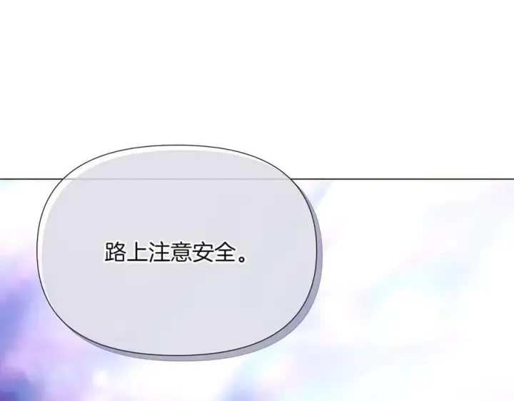 《被反派识破了身份》第151话 爱人争夺战图111