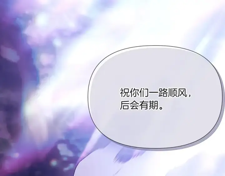 《被反派识破了身份》第151话 爱人争夺战图112
