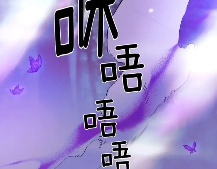 《被反派识破了身份》第151话 爱人争夺战图114