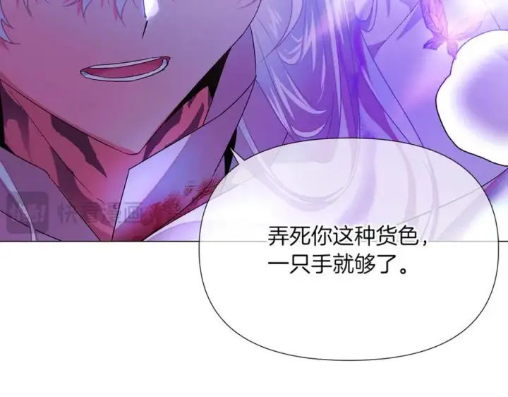 《被反派识破了身份》第151话 爱人争夺战图116