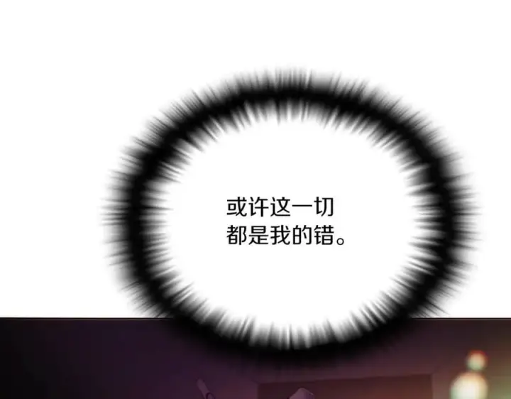 《被反派识破了身份》第151话 爱人争夺战图12