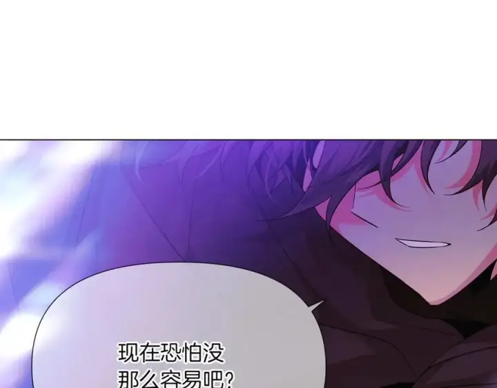 《被反派识破了身份》第151话 爱人争夺战图120