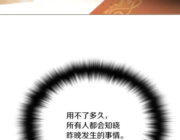 《被反派识破了身份》第151话 爱人争夺战图14