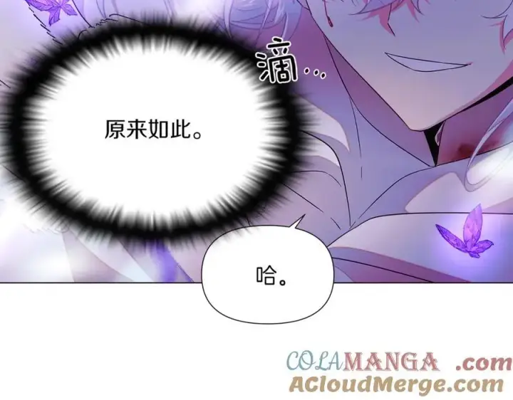 《被反派识破了身份》第151话 爱人争夺战图145