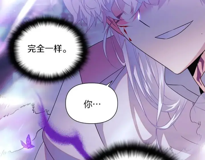 《被反派识破了身份》第151话 爱人争夺战图154