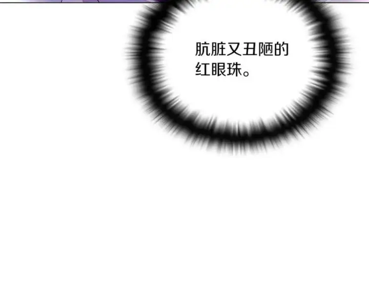 《被反派识破了身份》第151话 爱人争夺战图155