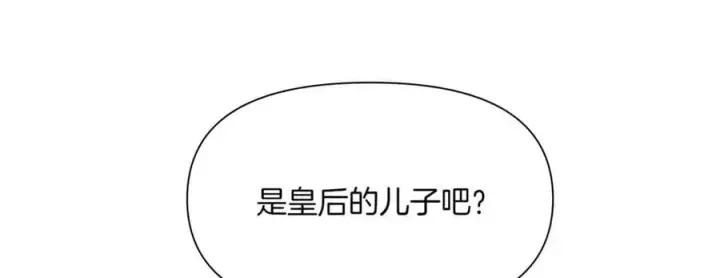 《被反派识破了身份》第151话 爱人争夺战图156