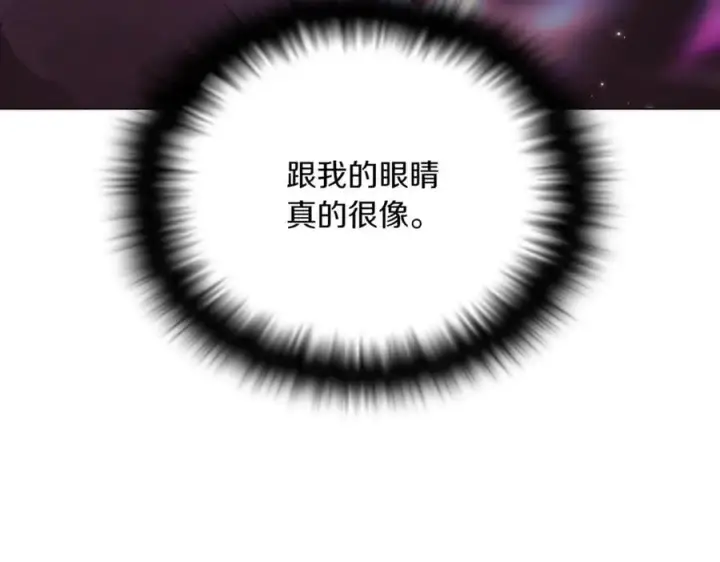 《被反派识破了身份》第151话 爱人争夺战图159