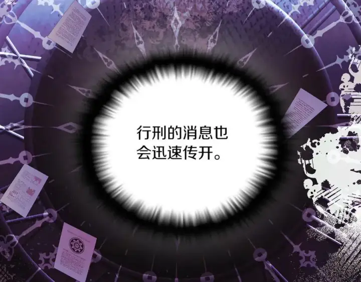 《被反派识破了身份》第151话 爱人争夺战图16