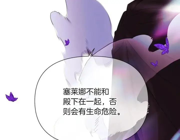 《被反派识破了身份》第151话 爱人争夺战图174