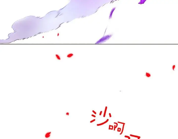 《被反派识破了身份》第151话 爱人争夺战图192