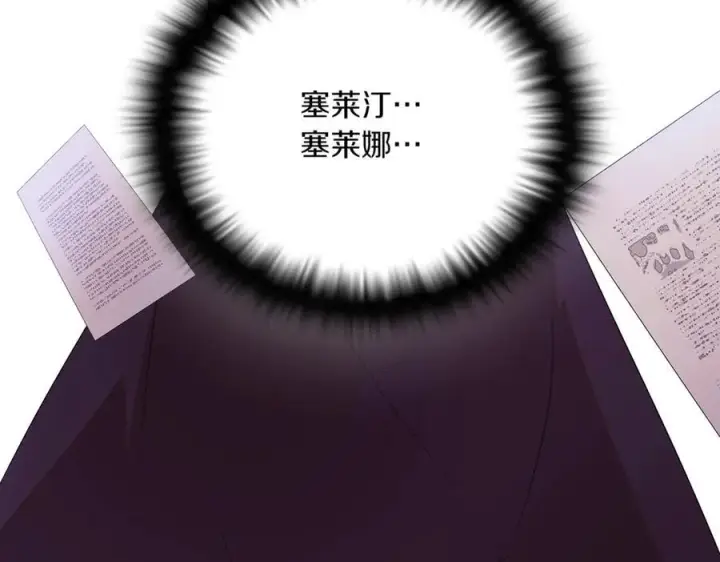 《被反派识破了身份》第151话 爱人争夺战图20